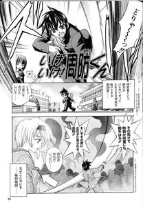 Page 38 of Kaishaku - Namuamidabutsu wa Ai no Uta - preview thumbnail