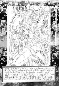 Page 53 of Kaishaku - Namuamidabutsu wa Ai no Uta - preview thumbnail