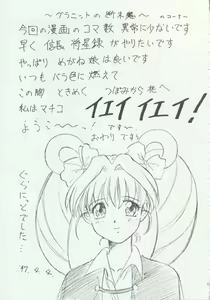 Page 16 of SCARLET BOUQUET - preview thumbnail