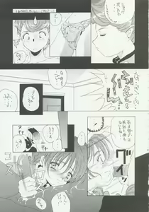 Page 30 of SCARLET BOUQUET - preview thumbnail