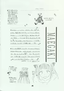 Page 3 of SCARLET BOUQUET - preview thumbnail