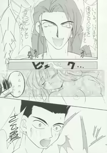 Page 74 of SCARLET BOUQUET - preview thumbnail
