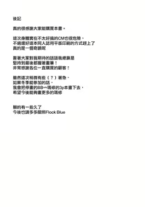 Page 19 of Jibun ni dake Eroi Kao o Misete Kureru Kawaii Kouhai - preview thumbnail