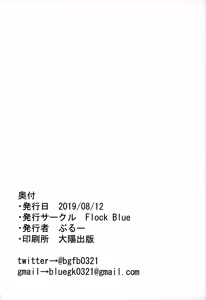 Page 20 of Jibun ni dake Eroi Kao o Misete Kureru Kawaii Kouhai - preview thumbnail