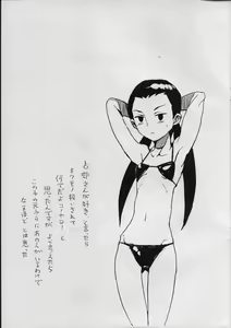 Page 16 of Iijima-san to Urabe-san Hon - preview thumbnail