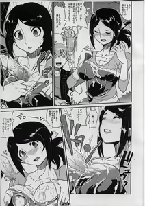 Page 4 of Iijima-san to Urabe-san Hon - preview thumbnail