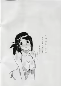 Page 7 of Iijima-san to Urabe-san Hon - preview thumbnail