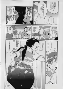 Page 9 of Iijima-san to Urabe-san Hon - preview thumbnail