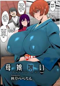 Oyako Gui Part 2 — hentai manga cover on Fhentai