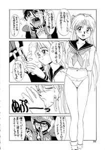 Page 19 of Comic Pica Vol. 7 - preview thumbnail