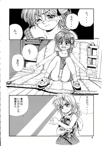 Page 3 of Comic Pica Vol. 7 - preview thumbnail