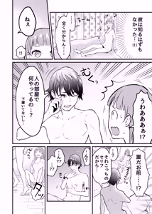 Page 7 of Kyonyuu na Ore to Kyokon na Kanojo - preview thumbnail