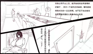 Page 39 of 梦之扉 - preview thumbnail