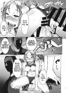 Page 22 of Joshi Rikujou Koubi | 여자 육상 교미 - preview thumbnail