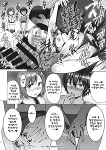 Page 23 of Joshi Rikujou Koubi | 여자 육상 교미 - preview thumbnail