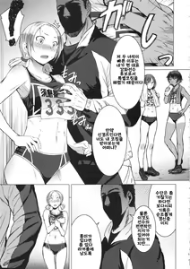 Page 4 of Joshi Rikujou Koubi | 여자 육상 교미 - preview thumbnail