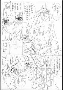 Page 14 of Fate/Sutei Inu Ai Do - preview thumbnail