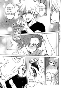Page 12 of Yuujou Heni | 友情变异 (decensored) - preview thumbnail