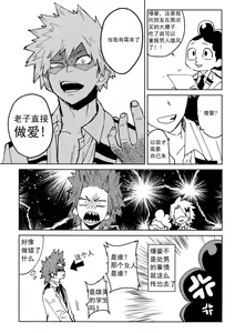 Page 32 of Yuujou Heni | 友情变异 (decensored) - preview thumbnail