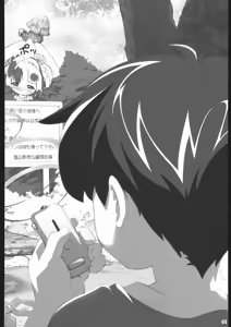Page 45 of Gyara Tora! - preview thumbnail