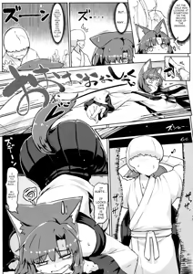Page 8 of Jinrou Hakusho - preview thumbnail
