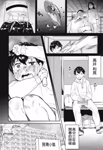 Page 3 of Onee-chan, Kimitachi no Koto shika Aisenai - Tomodachi Gokko Hen - preview thumbnail