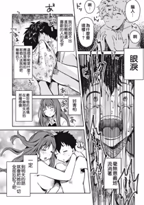 Page 55 of Onee-chan, Kimitachi no Koto shika Aisenai - Tomodachi Gokko Hen - preview thumbnail