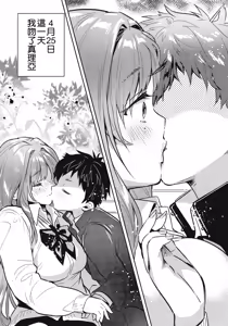 Page 7 of Onee-chan, Kimitachi no Koto shika Aisenai - Tomodachi Gokko Hen - preview thumbnail