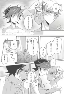 Page 13 of Konya wa Futari de. - preview thumbnail