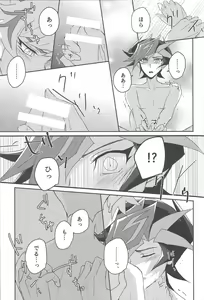 Page 16 of Konya wa Futari de. - preview thumbnail