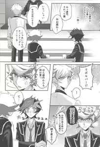 Page 23 of Konya wa Futari de. - preview thumbnail