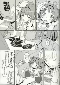 Page 14 of Popuni Kei Joshi Panic! Vol. 8 - preview thumbnail