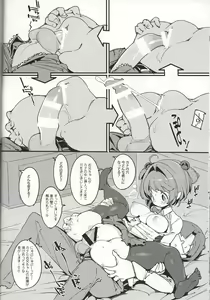 Page 21 of Popuni Kei Joshi Panic! Vol. 8 - preview thumbnail