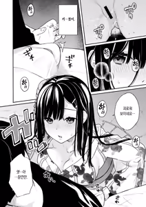 Page 13 of Itomusubi Vol. 3 | 이토무스비 Vol. 3 - preview thumbnail