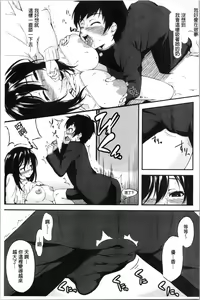 Page 103 of Onee-chan to Issho! - With my sister - preview thumbnail