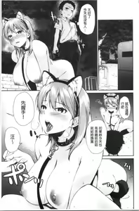 Page 141 of Onee-chan to Issho! - With my sister - preview thumbnail