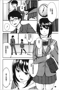 Page 164 of Onee-chan to Issho! - With my sister - preview thumbnail