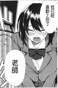 Page 176 of Onee-chan to Issho! - With my sister - preview thumbnail