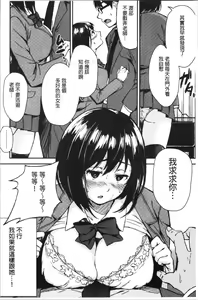 Page 178 of Onee-chan to Issho! - With my sister - preview thumbnail