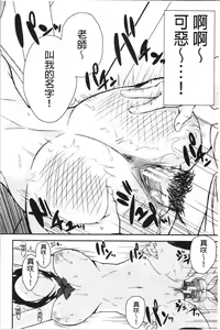 Page 196 of Onee-chan to Issho! - With my sister - preview thumbnail