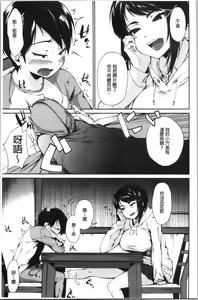 Page 47 of Onee-chan to Issho! - With my sister - preview thumbnail