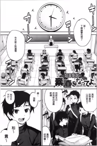 Page 89 of Onee-chan to Issho! - With my sister - preview thumbnail