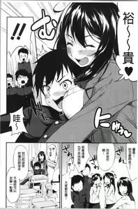 Page 90 of Onee-chan to Issho! - With my sister - preview thumbnail