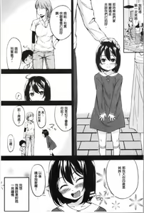 Page 93 of Onee-chan to Issho! - With my sister - preview thumbnail