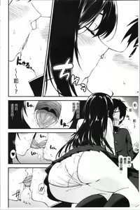 Page 98 of Onee-chan to Issho! - With my sister - preview thumbnail