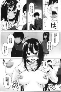 Page 99 of Onee-chan to Issho! - With my sister - preview thumbnail