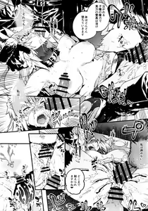 Page 22 of Toudo ni Ochiru Calydon - preview thumbnail