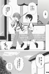 Page 21 of SHO 1 - preview thumbnail