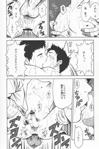 Page 67 of SHO 1 - preview thumbnail