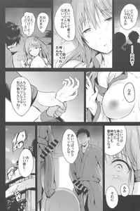 Page 20 of Shigenso Rui - preview thumbnail
